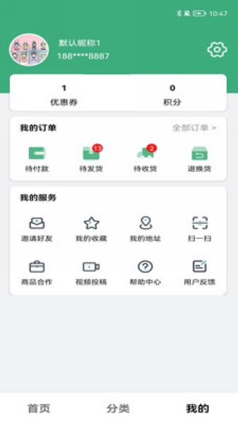 三品生活 最新版v1.3.8